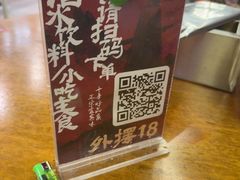 -李不管把把烧(火车南站店)