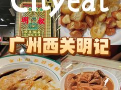 -西关明记肠粉·亚洲地标美食(北京路店)
