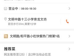 -陈氏老字号十三小炸炸店