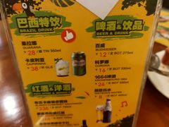 -拉丁餐厅·巴西烤肉自助(正佳广场店)
