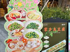 -春家·非遗手工小吃(徐汇万科广场店)