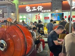 -包工仔·牛杂自助放题