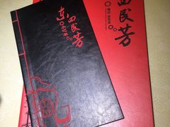 -东四民芳餐厅(世茂工三店)