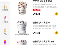 -麦当劳(农光里店)