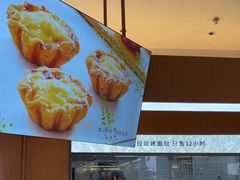 -21克拉面包(崂山万象汇店)