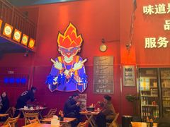 -冒椒火辣(太古里店)