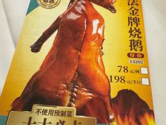 -泮溪酒家(荔枝湾店)