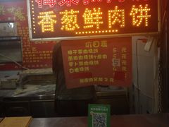 -金华烧饼(文鼎广场店)