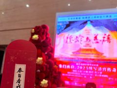 -保利剧院(保利大厦店)