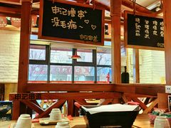 -申记串道和和旗舰店(北行店)