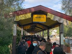 -珞珈山-售票处