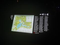 -四海公园(南山区)