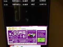 -英皇UA电影城(瑞虹天地月亮湾)