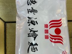 -惠丰源烩面馆(经七路店)