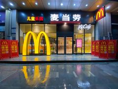 门面-麦当劳(宝龙店)