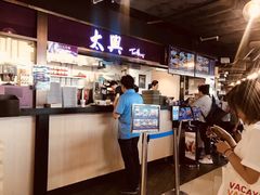-太兴烧味餐厅(香港机场店)