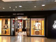 -溥仪眼镜PUYI OPTICAL(国贸商城店)
