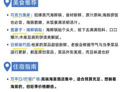 -巧克力渔家.小船海鲜胶东菜(万平口店)