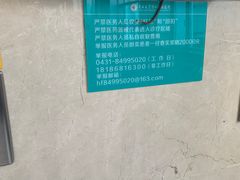 -吉林大学中日联谊医院(中心院区)