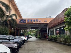 -顺德渔村·岭南一号
