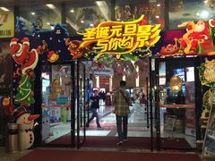 -哈艺时尚影城(海珠赤岗店)