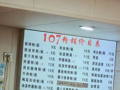 -107粉铺