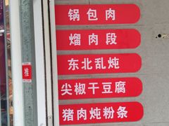 -金军食堂