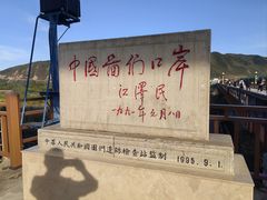 -图们国门景区
