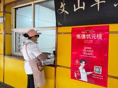 -文山荷鲜居(翠湖店)