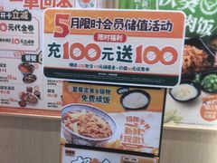 -吉野家(上海美罗城店)