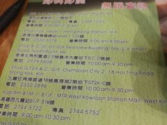 -添好运点心专门店(深水埗店)