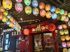 -有喜屋·日料·居酒屋(旭辉广场店)