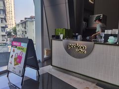 -peekoo coffee(尚嘉中心店)