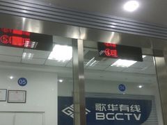 -歌华有线(望京营业厅店)