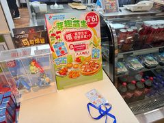 -达美乐比萨(慧忠路店)