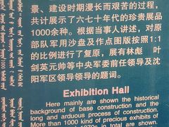 -布苏里北疆军事文化旅游区