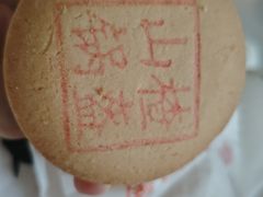 -北京稻香村(通州领展广场店)