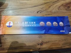 -小船渔村•大连菜•大连焖鱼(明泽街店)