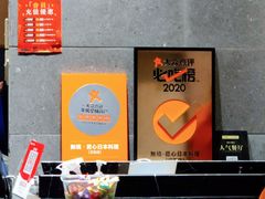 -無境·匠心日本料理(汉街店)