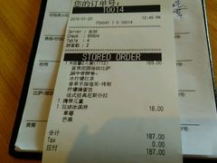 账单-必胜客(兴隆店)