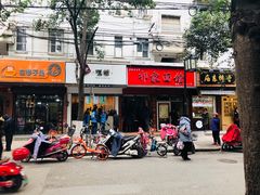 门面-祁家面馆(大香炉店)