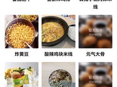 -大鼓米线(杭州国大城市广场店)