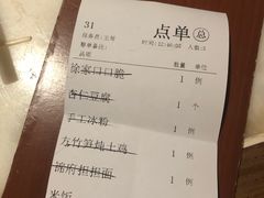 账单-锦府盐帮·李宅(领展购物广场中关村店)