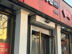-郭记小街麻辣烫(虎坊路店)