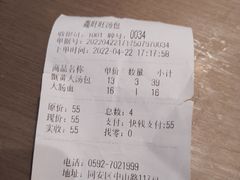 -鑫旺旺汤包(总店)