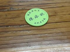 -陈添記·祖傳爽鱼皮·西关老字号(广州首店)