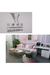 大堂-YooMee优美智能科技美肤机构