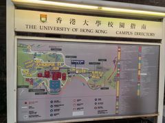 -香港大学