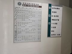 -北京大学口腔医院(第四门诊部)