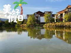 -丽江金茂凯悦臻选酒店-滇香馆
